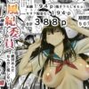 風紀委員寝取られファック -絶対あんたなんかに屈しない- 総集編 アイキャッチ画像 【ヨイマチ同人】